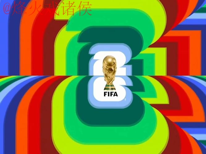 2026世界杯直播正规热门 2026世界杯直播正规热门