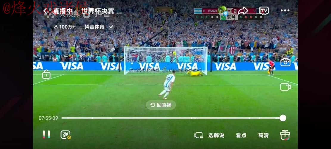 世界杯直播高清最佳 世界杯直播高清最佳