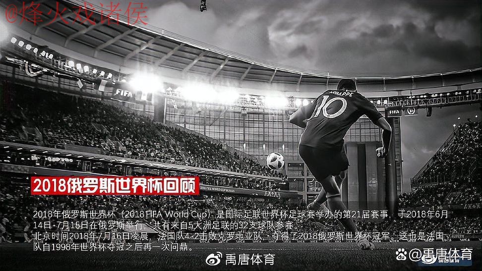 世界杯直播高清最佳 世界杯直播高清最佳