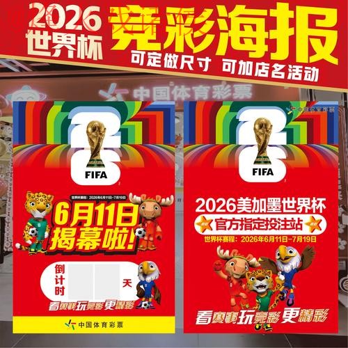 2026世界杯投注正规全站 2026世界杯投注正规全站