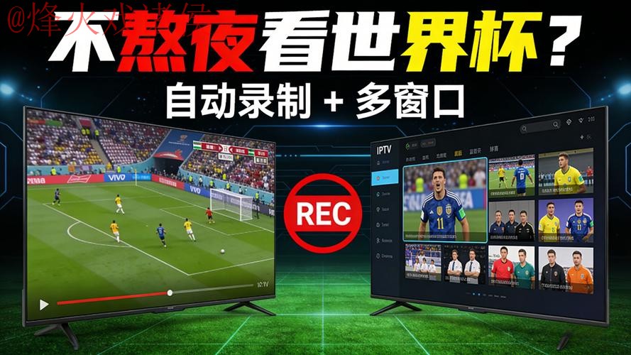 世界杯直播最新网址