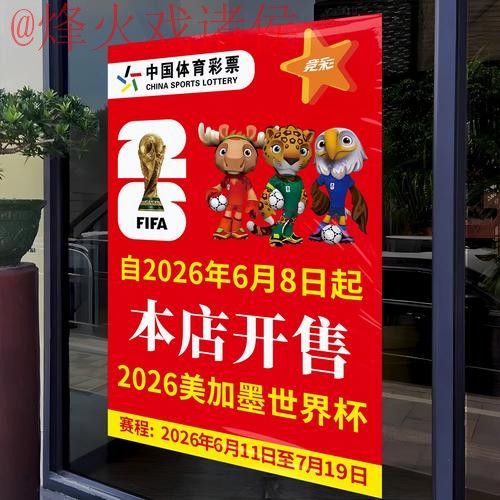 2026世界杯竞猜苹果热门