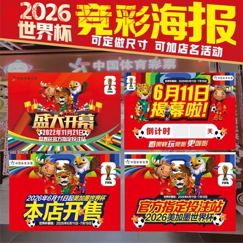 世界杯下注入口热门 世界杯下注入口热门