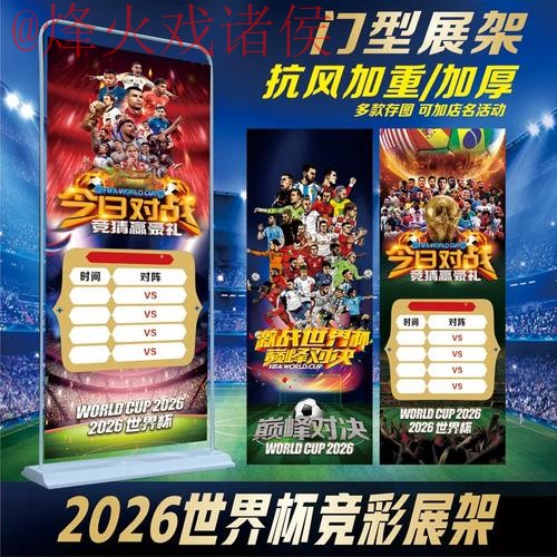 世界杯投注网站官方