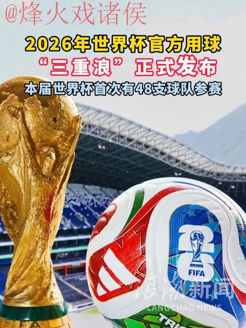2026世界杯买球官网热门
