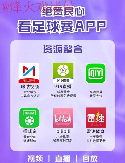 世界杯直播入口最新网址 世界杯直播入口最新网址
